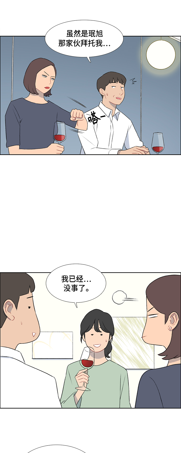镜头的光圈系数用什么标志漫画,第49话1图