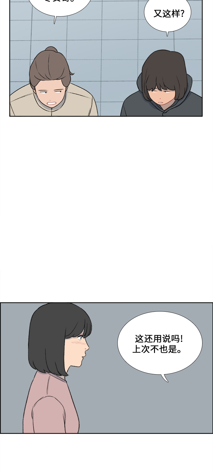 镜头的呼吸效应是什么漫画,第32话2图