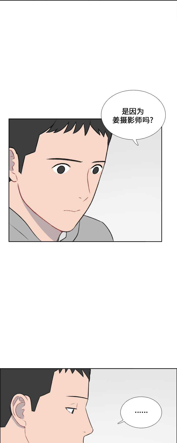 镜头的参数详解漫画,第37话1图