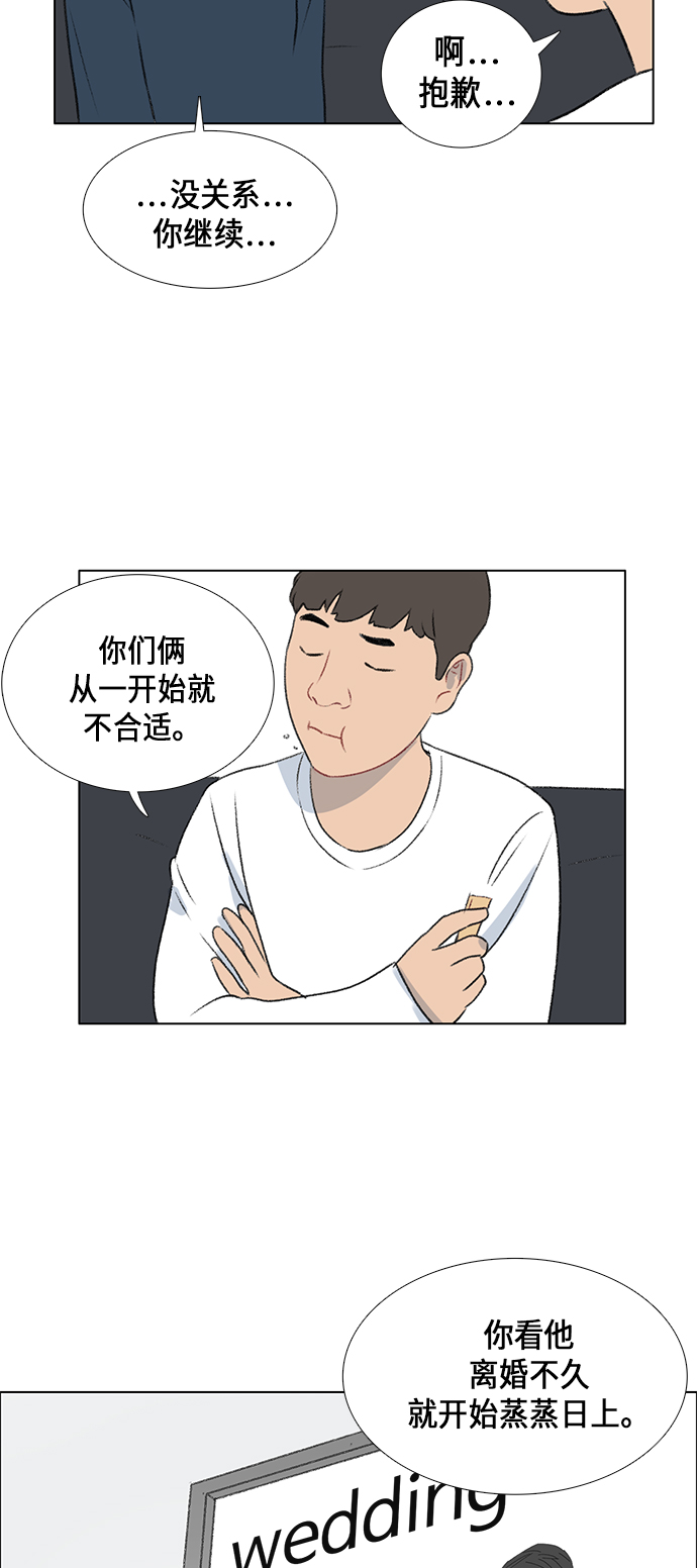 镜头的呼吸效应是什么漫画,第7话2图
