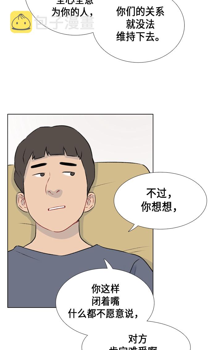 镜头的呼吸效应是什么漫画,第9话1图