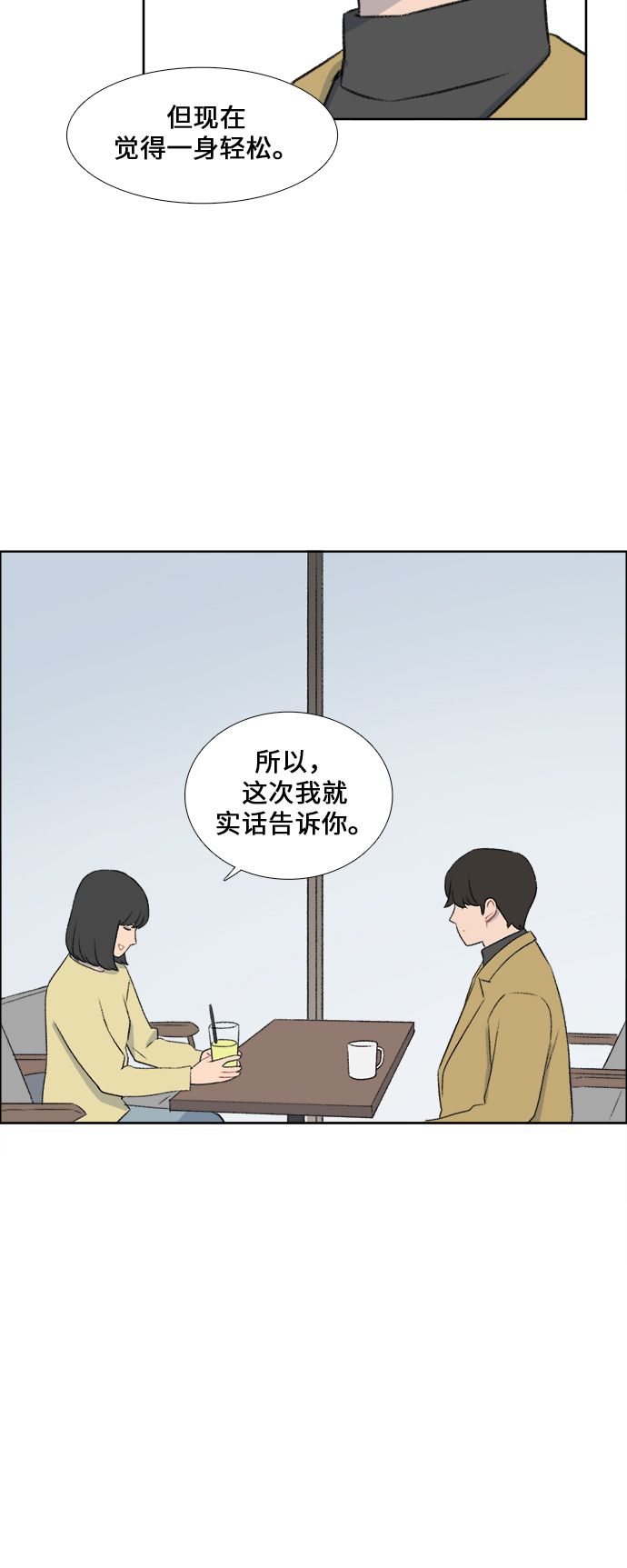 镜头的光圈系数用什么标志漫画,第37话1图