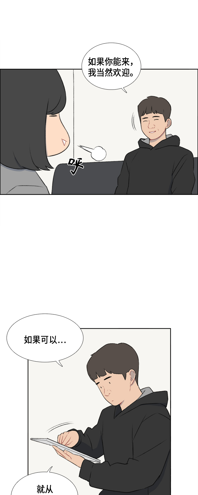 镜头的光圈系数用什么标志漫画,第39话1图