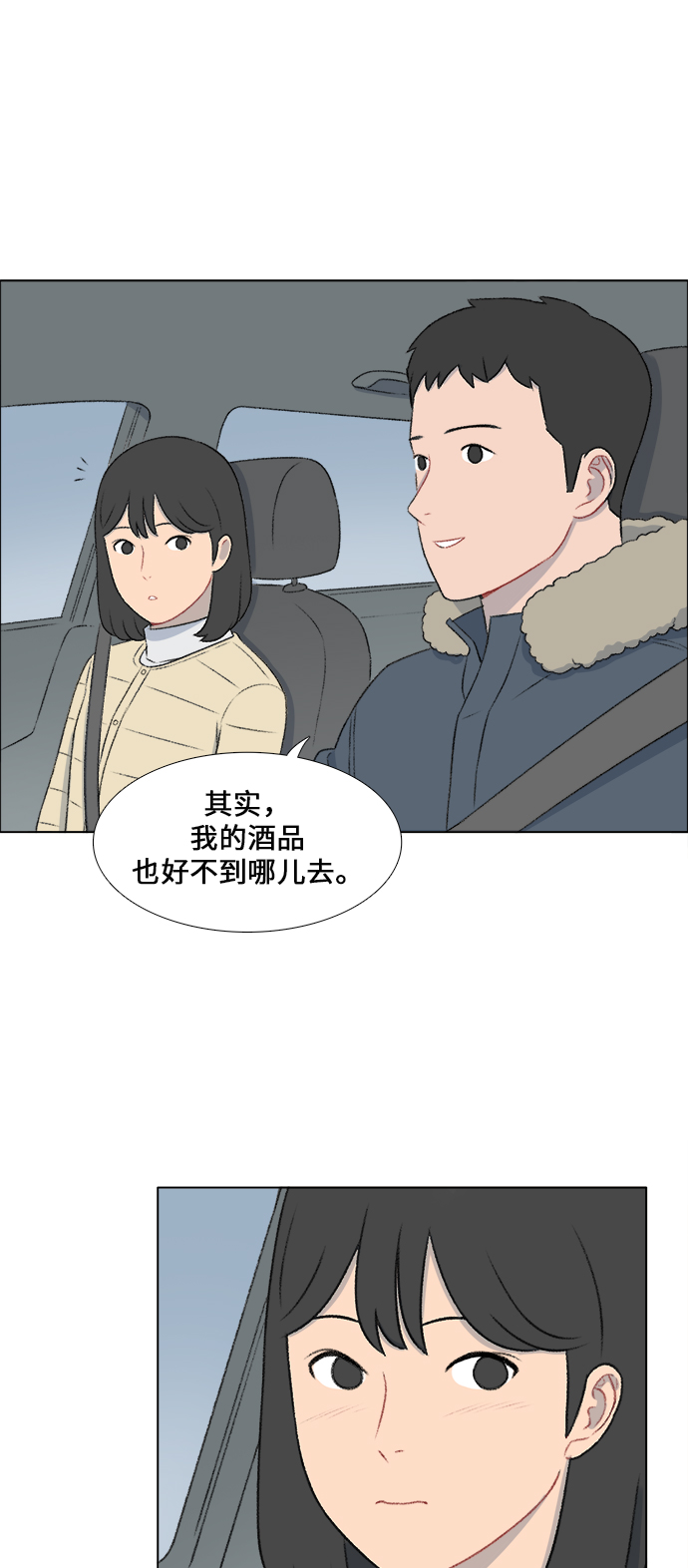 镜头的呼吸效应是什么漫画,第19话2图