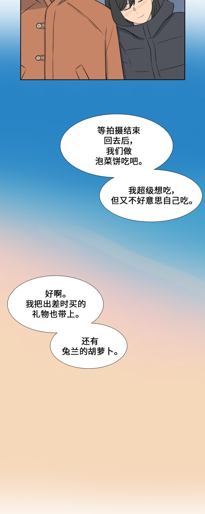 镜头的参数详解漫画,第31话2图