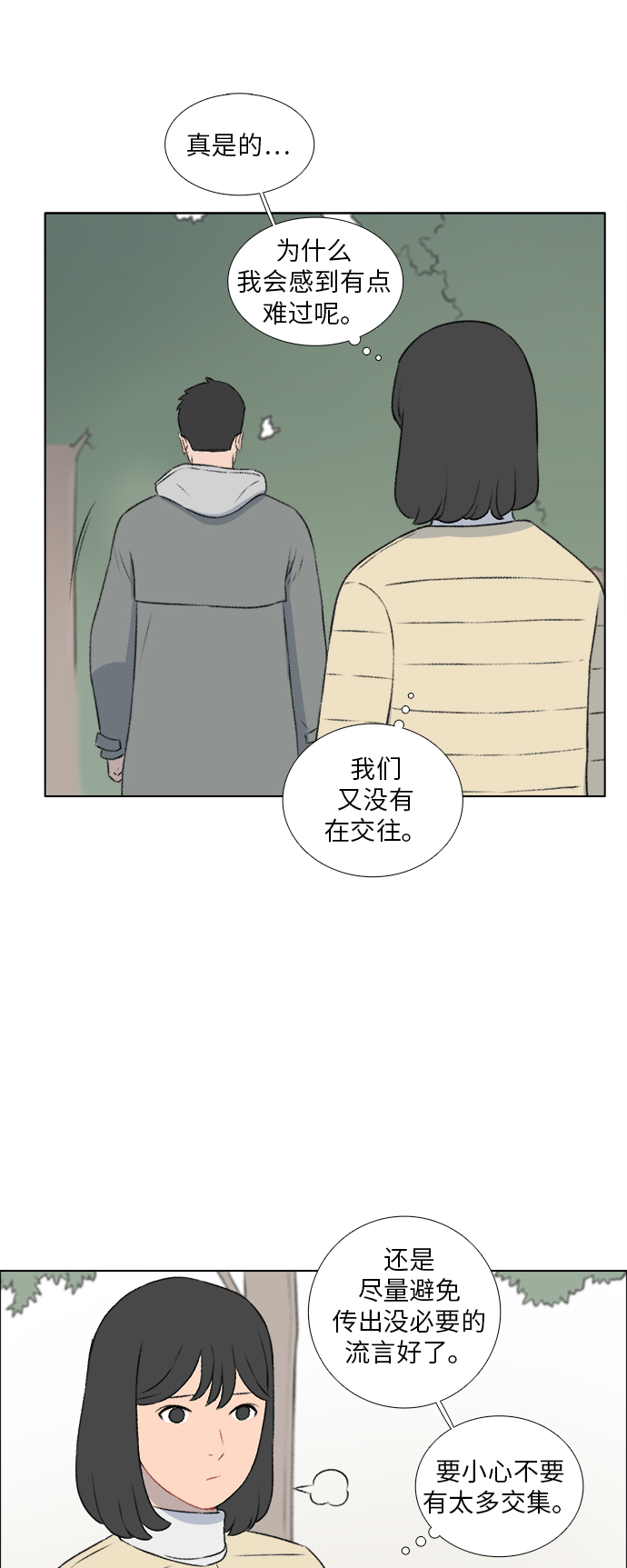 镜头的光圈系数用什么标志漫画,第17话2图