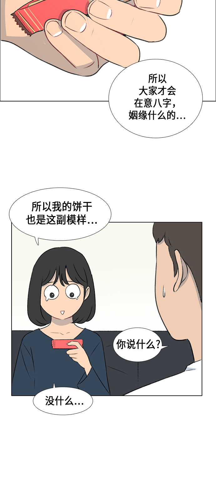 镜头的呼吸效应是什么漫画,第7话1图