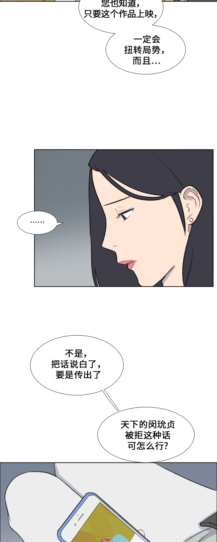 镜头的光圈系数用什么标志漫画,第15话2图