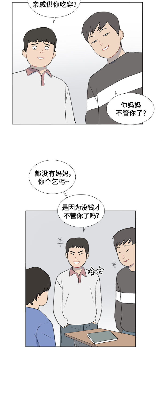 镜头的光圈漫画,第25话2图