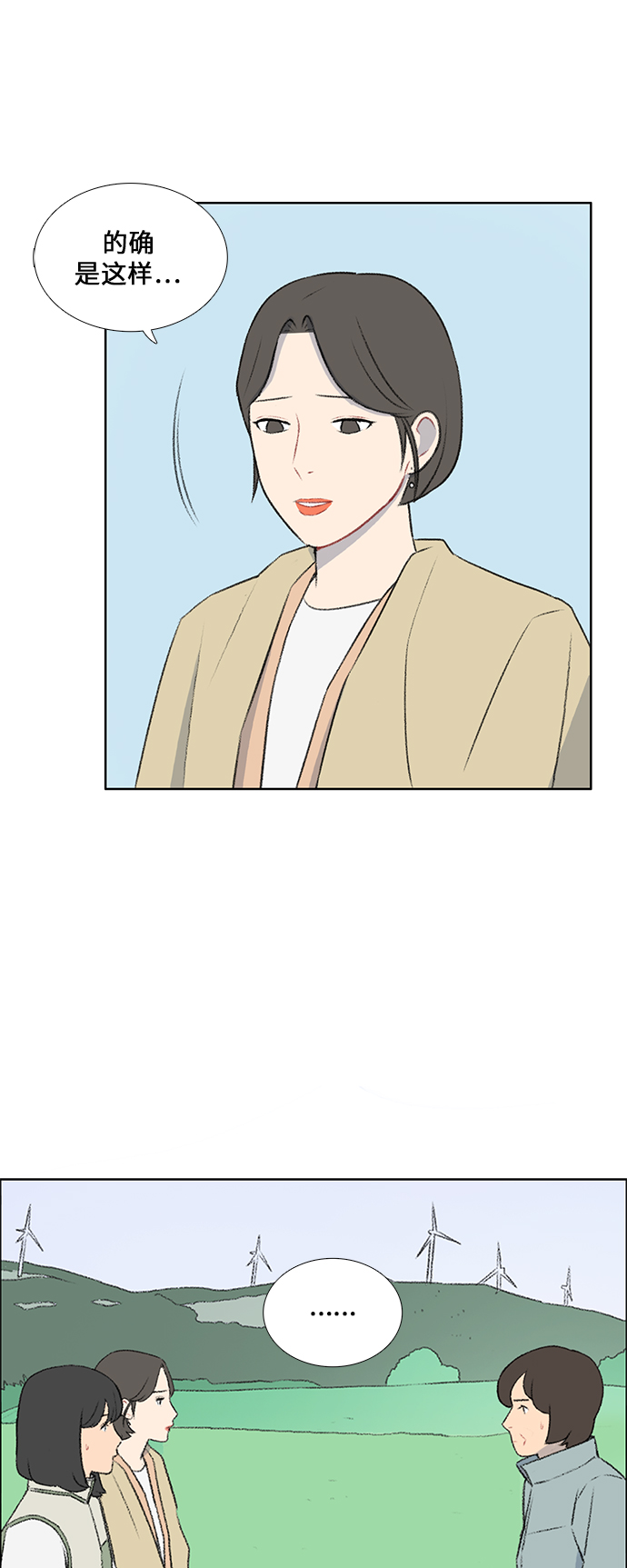 镜头的光圈系数用什么标志漫画,第43话2图