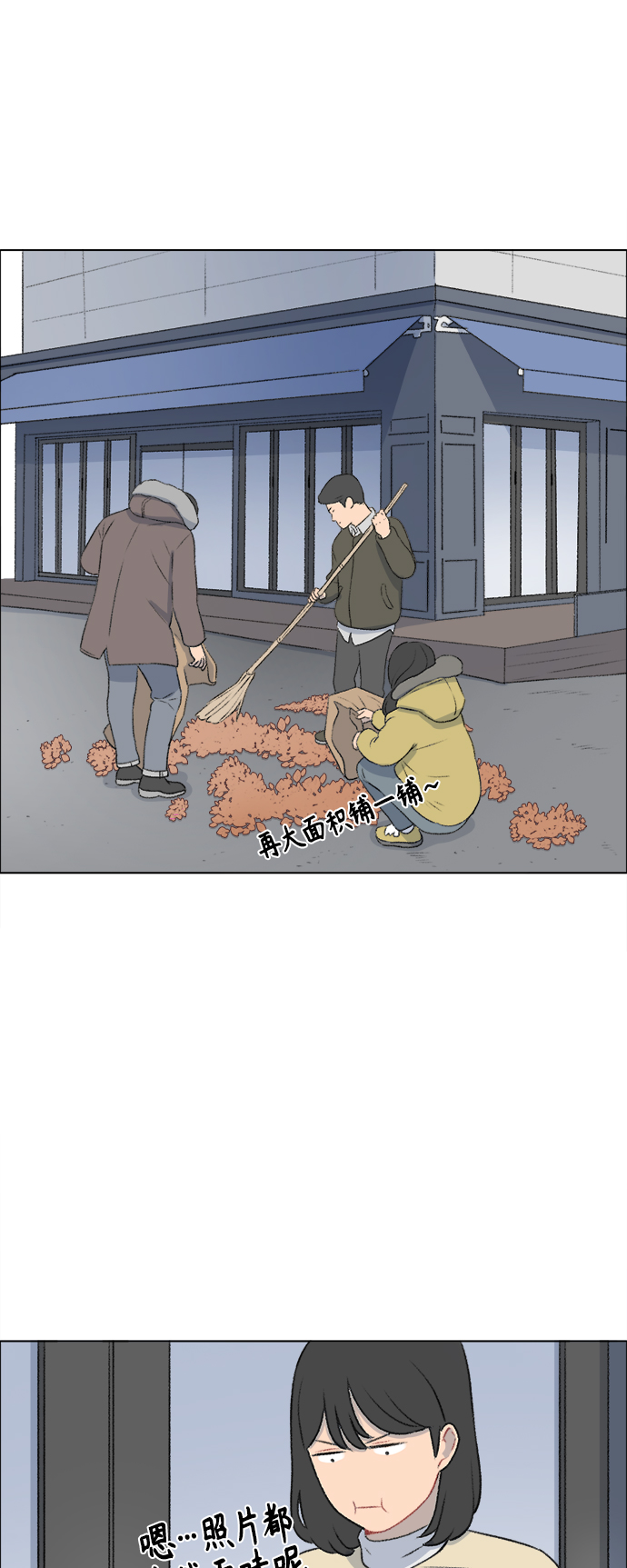 镜头的参数详解漫画,第16话2图