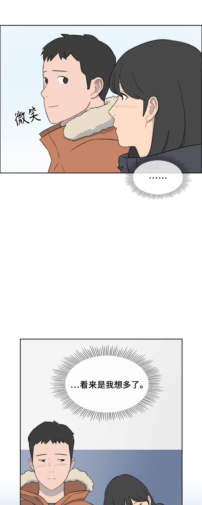 镜头的参数详解漫画,第31话1图