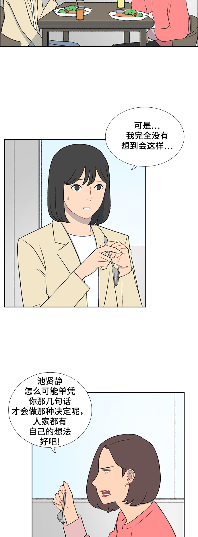 镜头的光圈系数用什么标志漫画,第45话1图