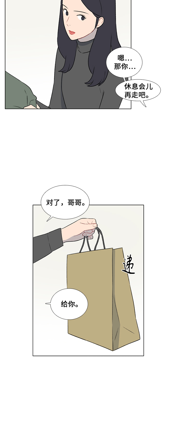 镜头的呼吸效应是什么漫画,第22话1图