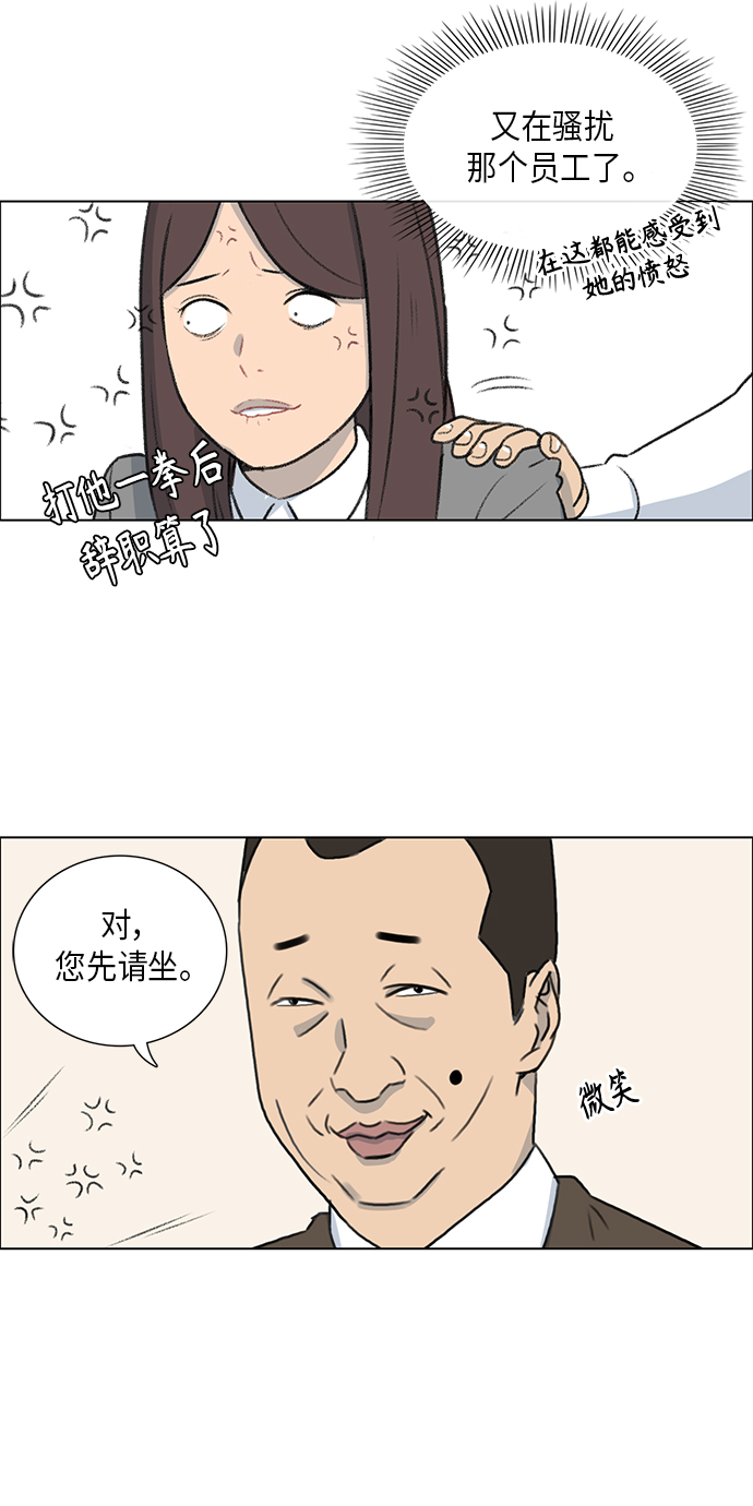 镜头的参数详解漫画,第2话2图