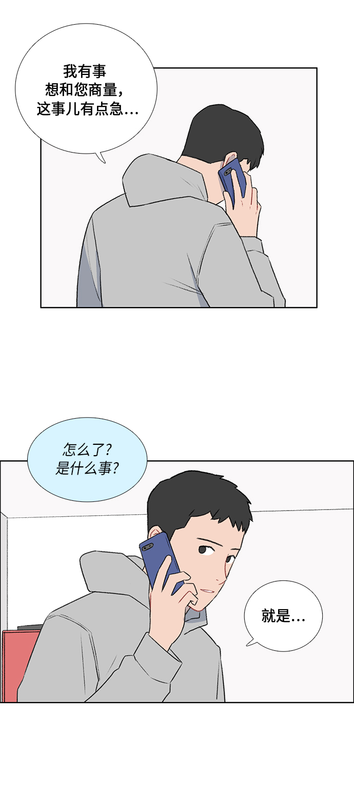 镜头的参数详解漫画,第47话1图