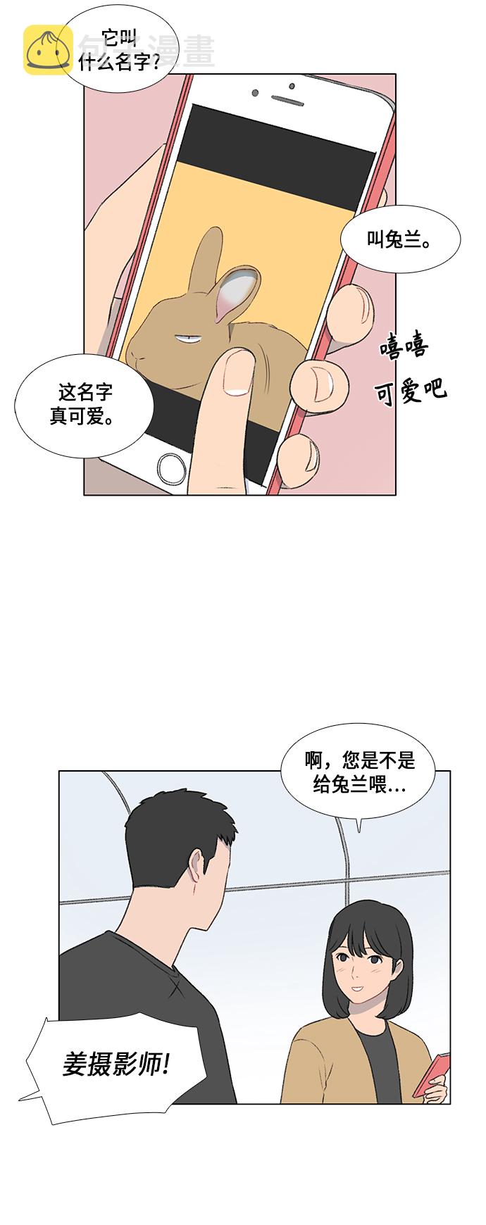 镜头的对面漫画,第14话1图