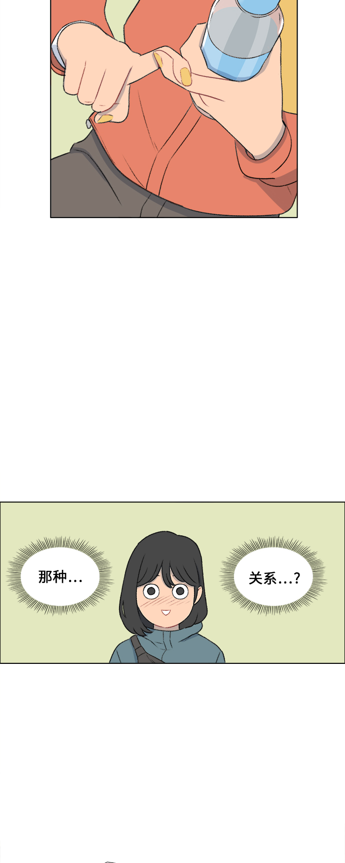 镜头的光圈系数用什么标志漫画,第20话2图