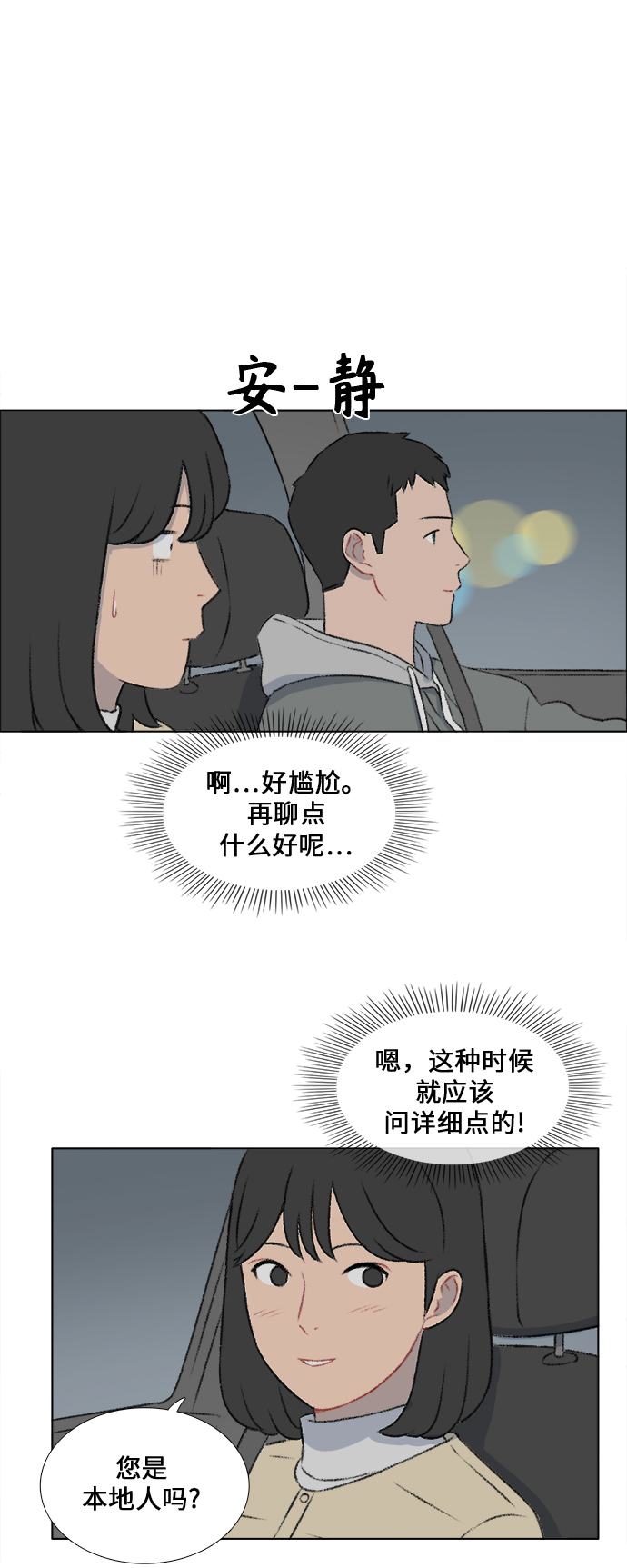 镜头的光圈系数用什么标志漫画,第17话1图