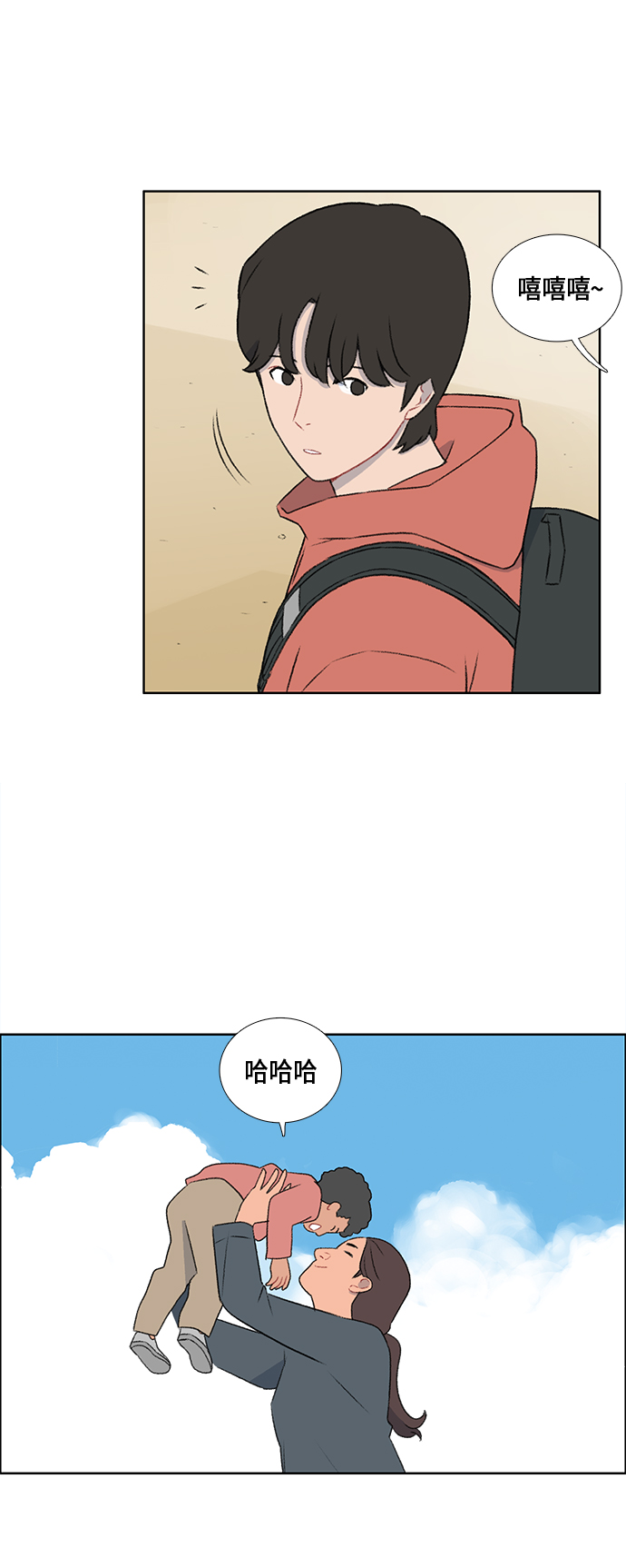 镜头的参数详解漫画,第46话2图