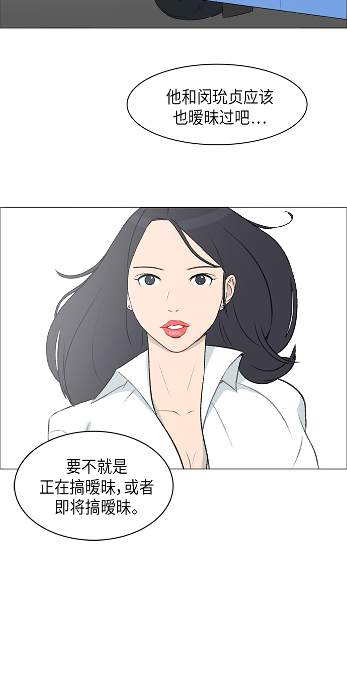镜头的参数详解漫画,第2话1图