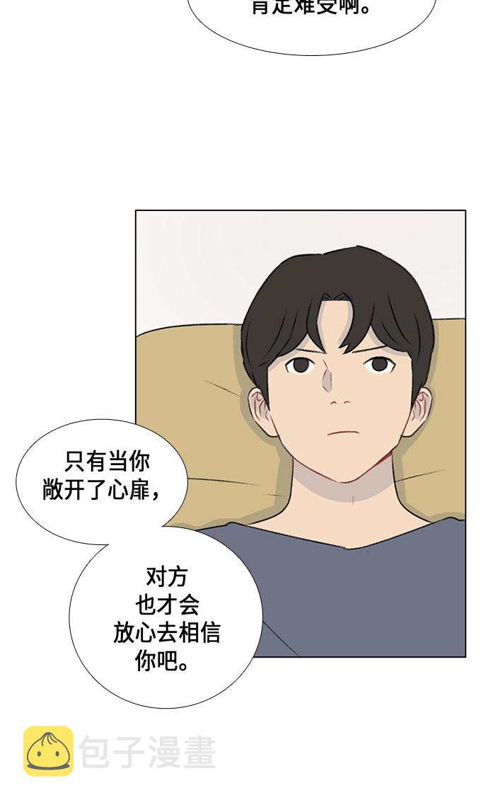 镜头的呼吸效应是什么漫画,第9话2图