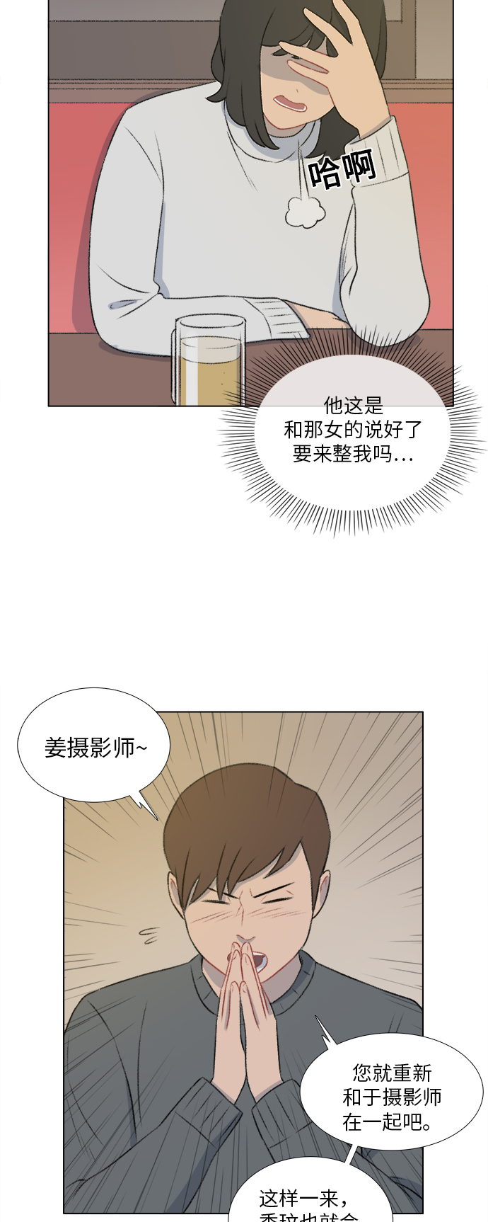 镜头的光圈系数用什么标志漫画,第18话2图