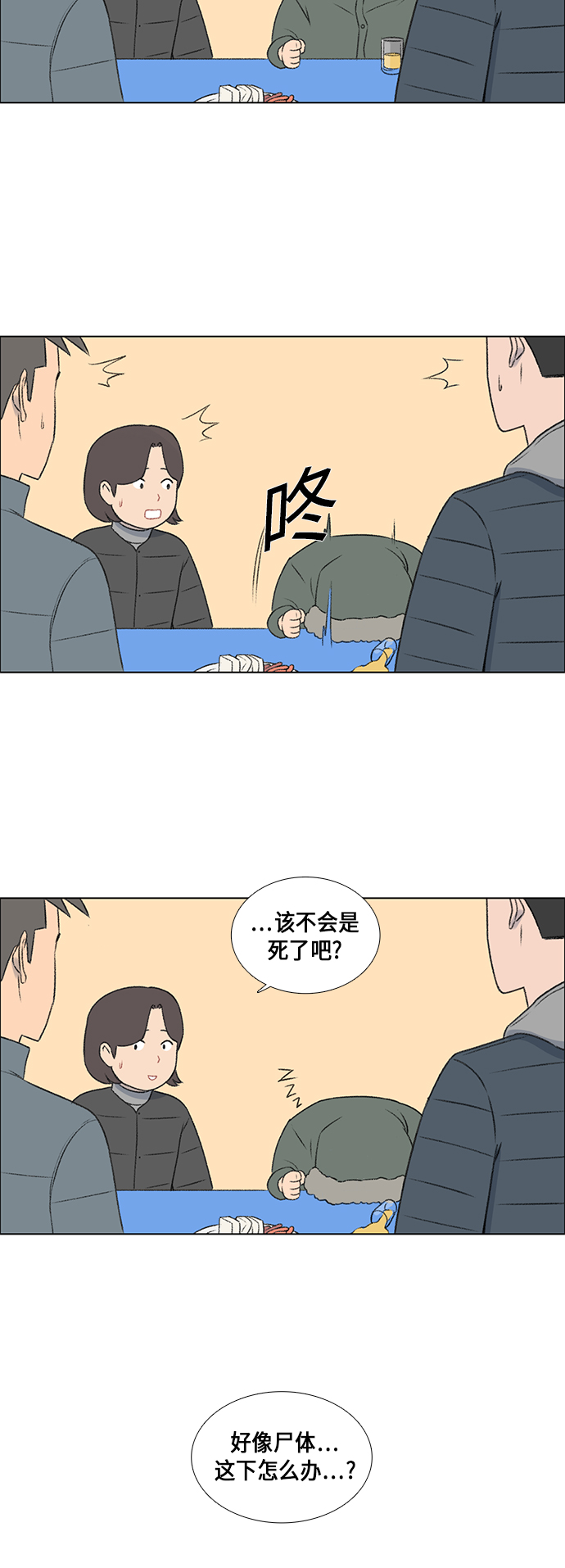 镜头的参数详解漫画,第12话2图