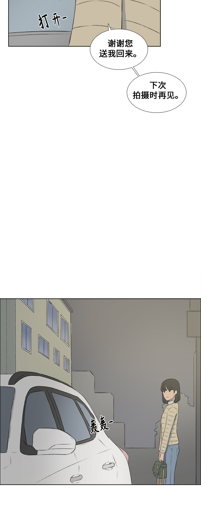 镜头的光圈系数用什么标志漫画,第17话2图