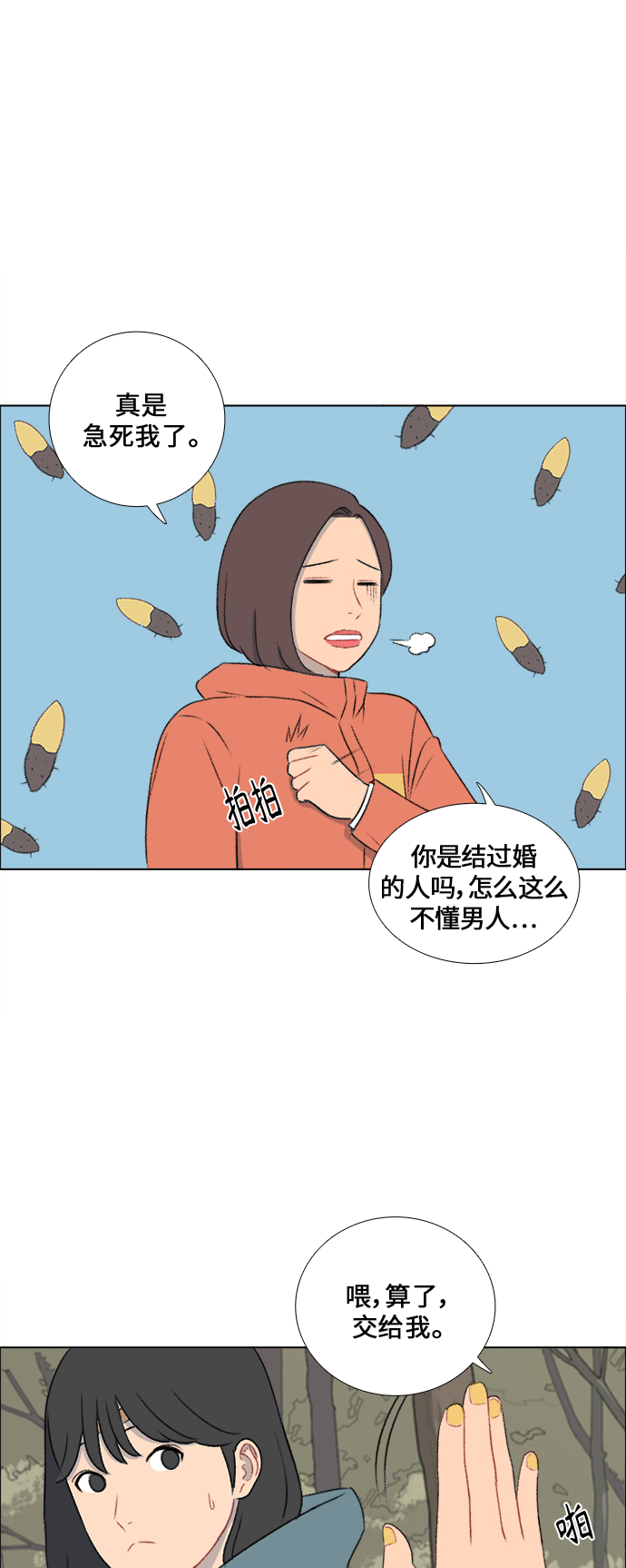 镜头的光圈系数用什么标志漫画,第20话2图