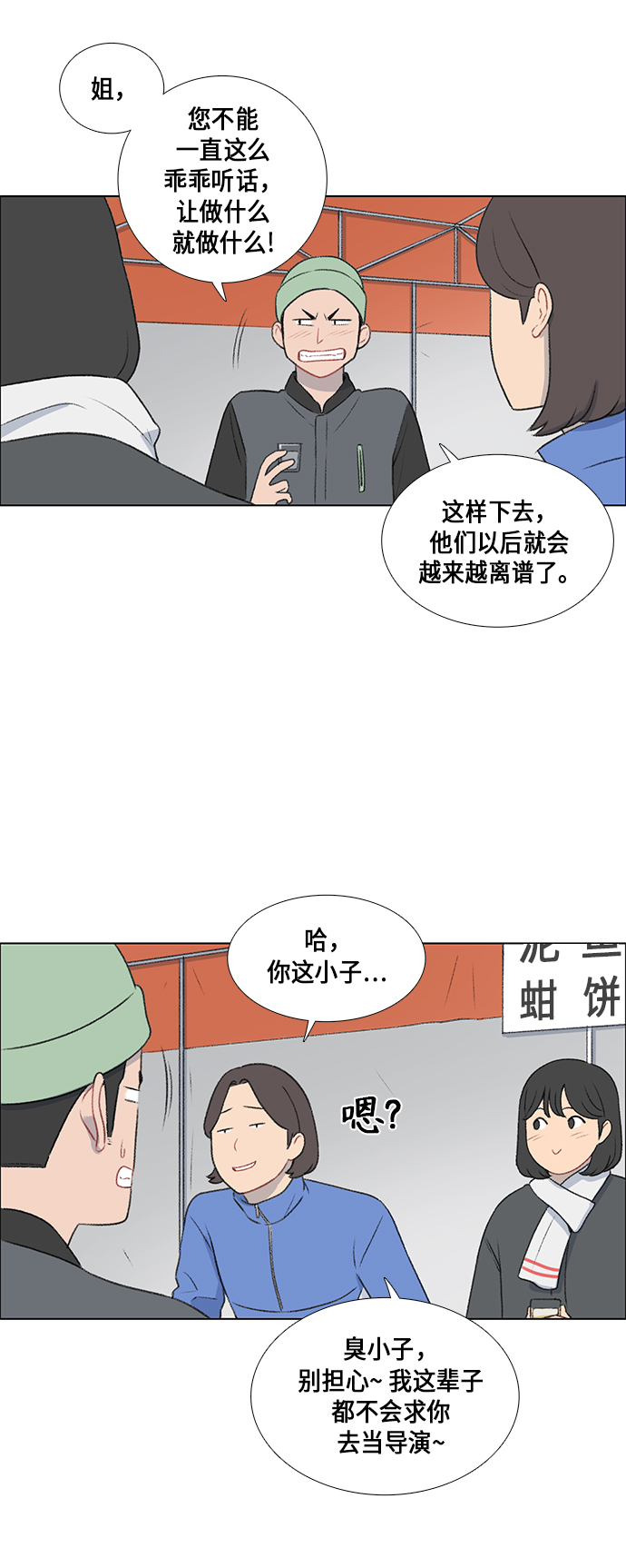 镜头的参数详解漫画,第14话1图
