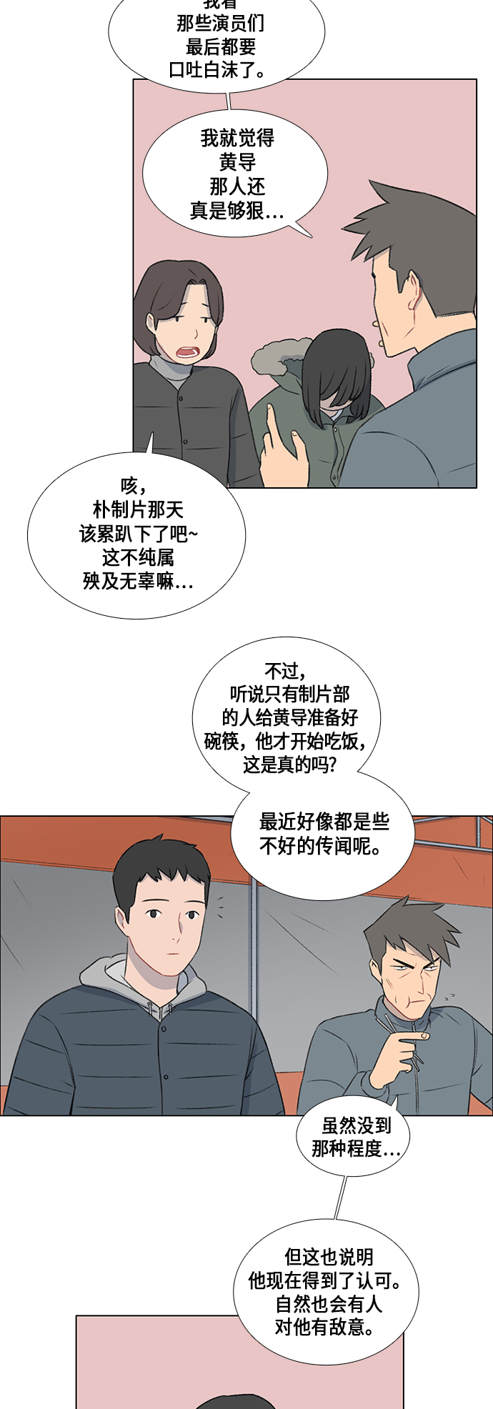 镜头的光圈系数用什么标志漫画,第12话2图