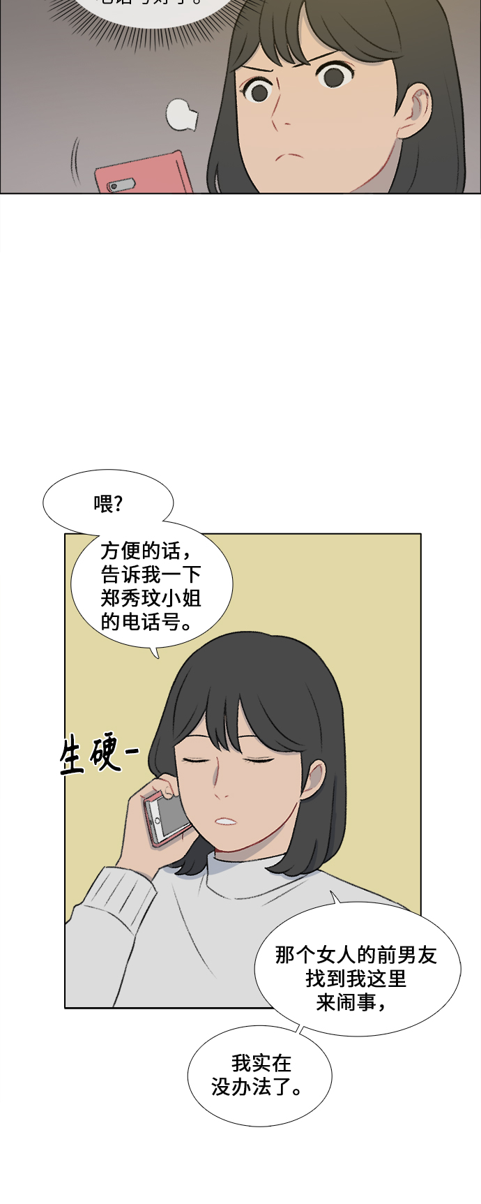 镜头的光圈系数用什么标志漫画,第18话1图