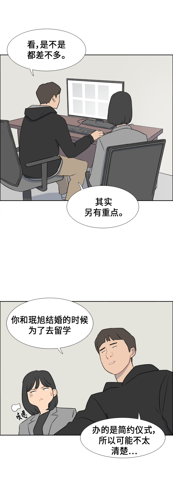 镜头的光圈系数用什么标志漫画,第40话2图