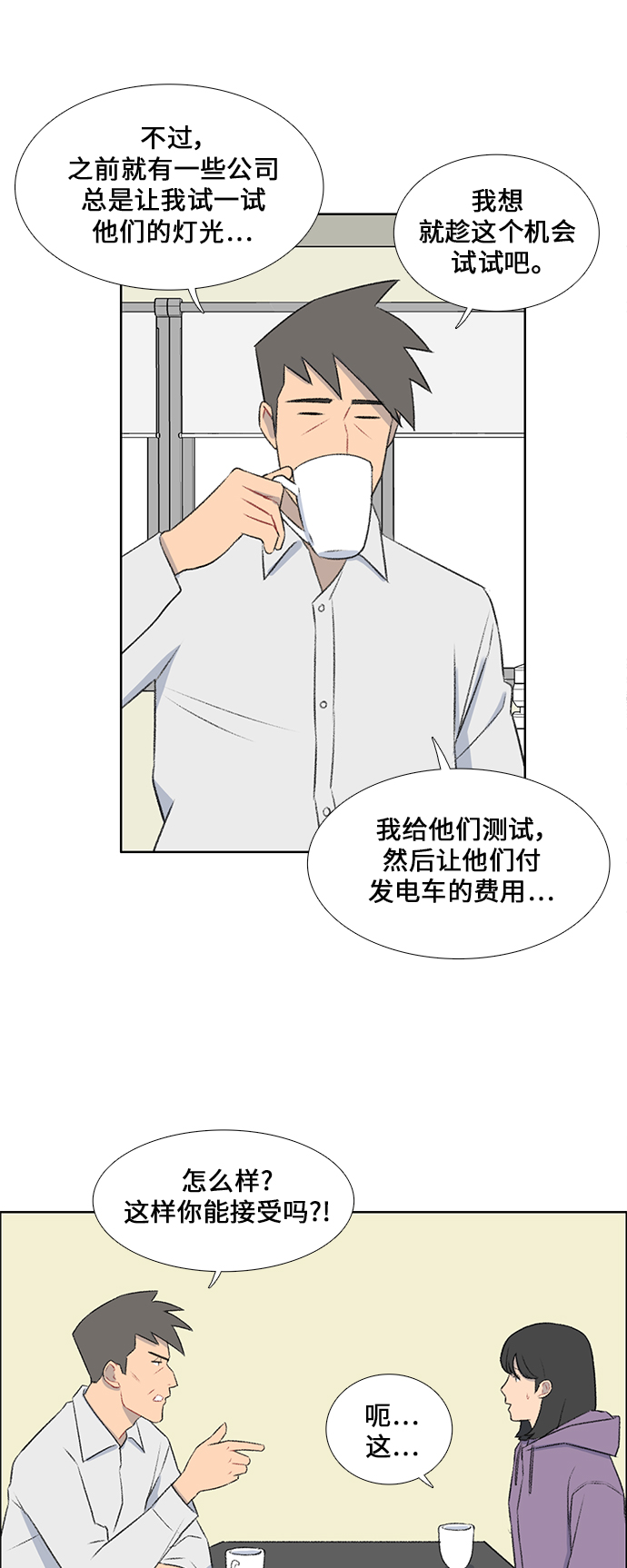 镜头的光圈系数用什么标志漫画,第41话1图