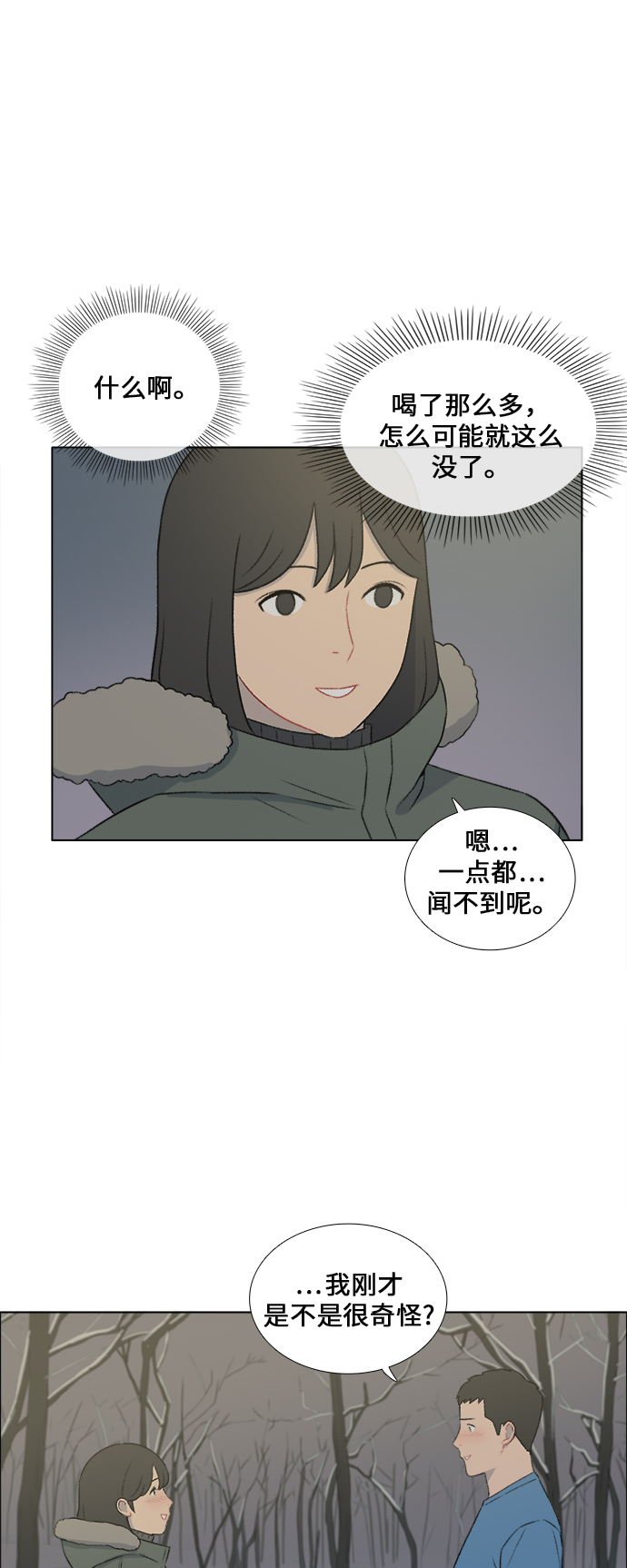 镜头的光圈系数用什么标志漫画,第24话1图