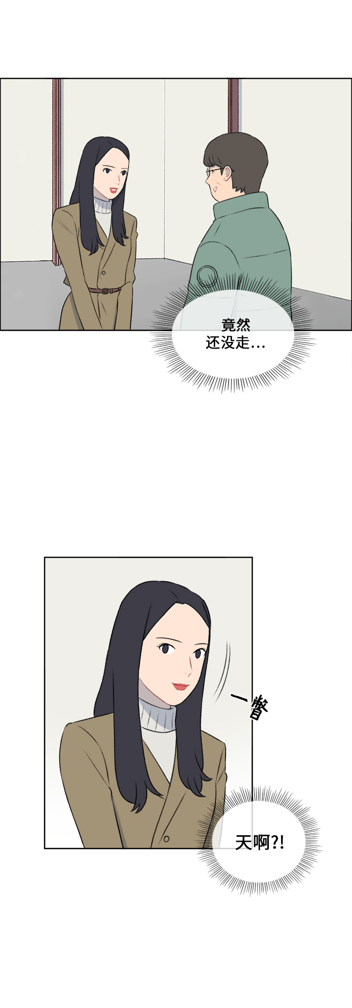 镜头的分类及使用方法漫画,第33话2图