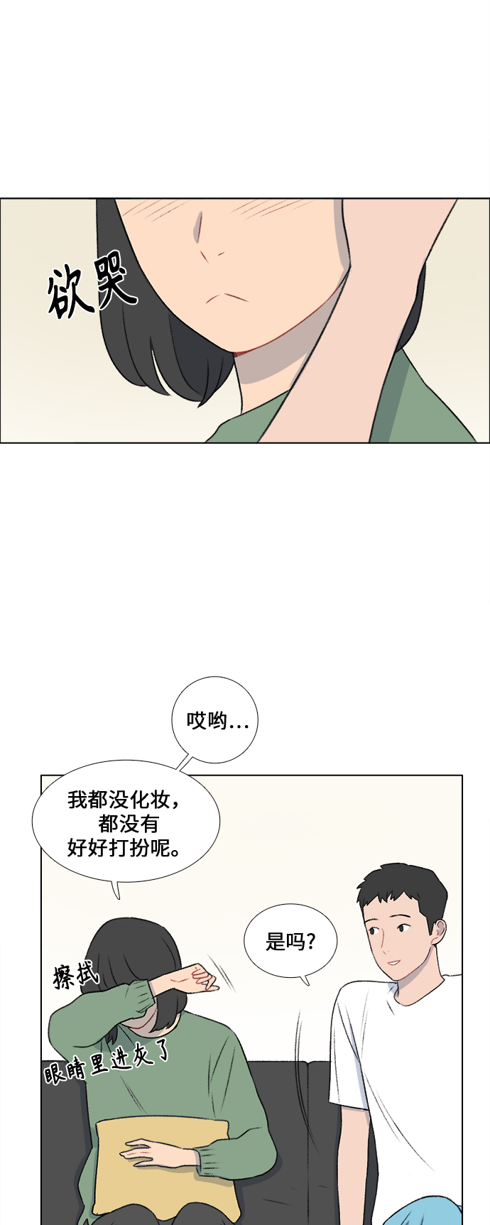 镜头的光圈系数用什么标志漫画,第27话2图