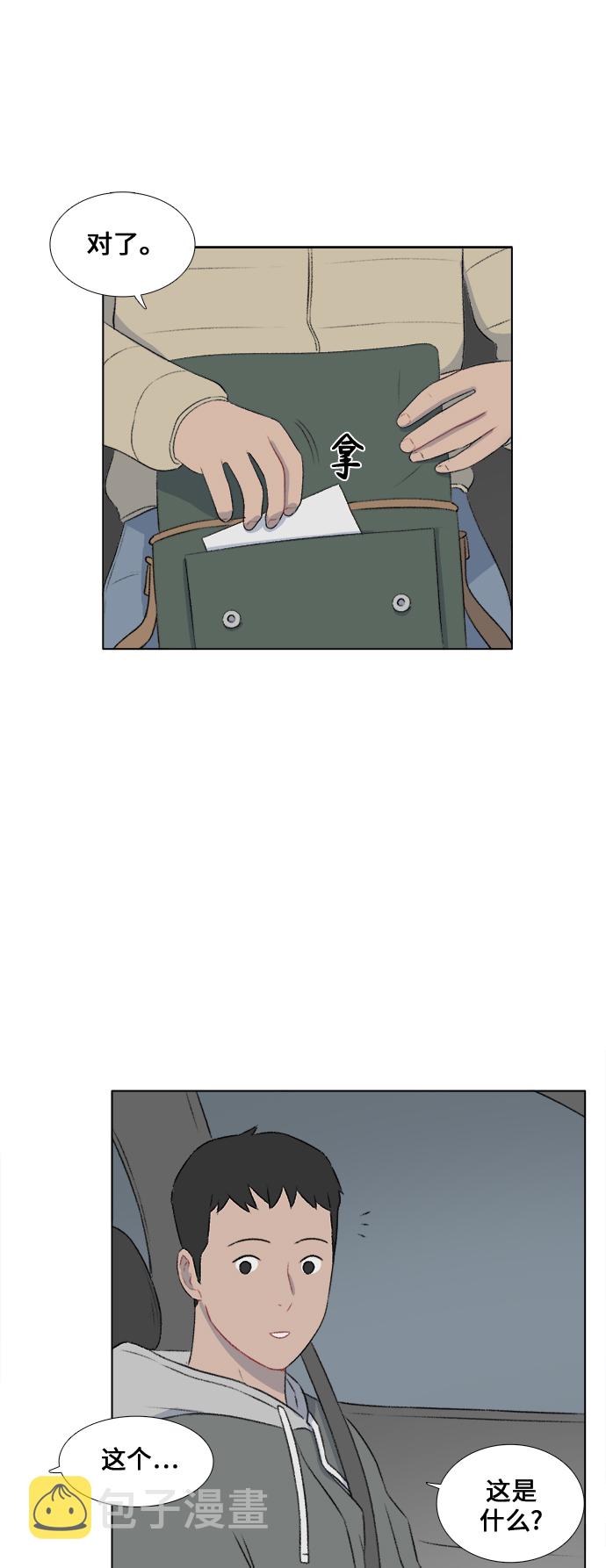 镜头的光圈系数用什么标志漫画,第17话2图