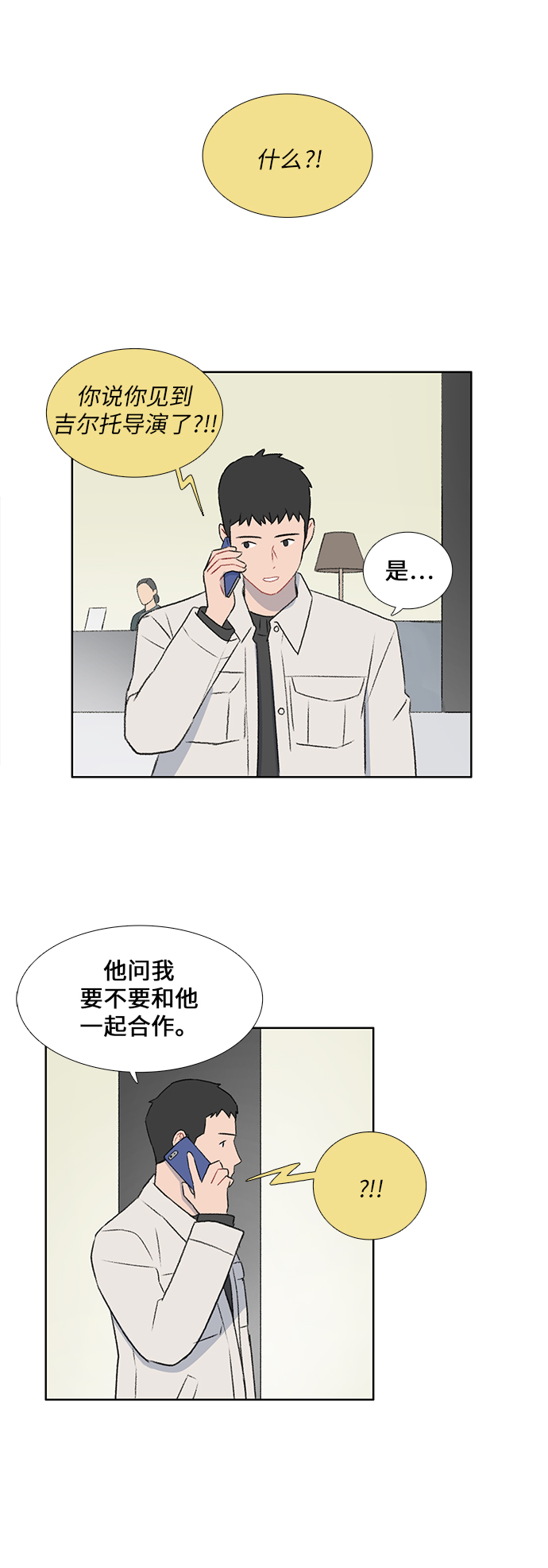 镜头的光圈系数用什么标志漫画,第45话2图