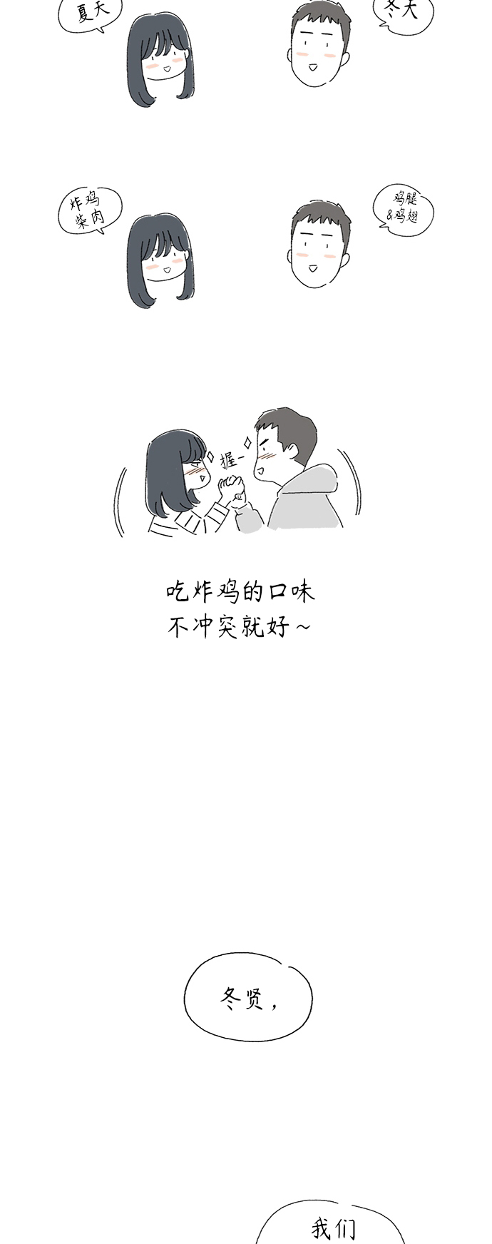 镜头的光圈系数用什么标志漫画,後记1图