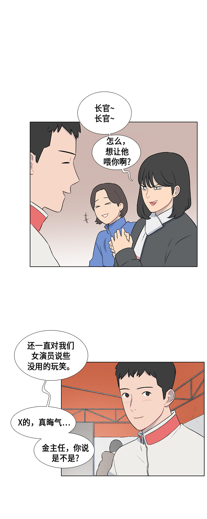 镜头的参数详解漫画,第14话2图
