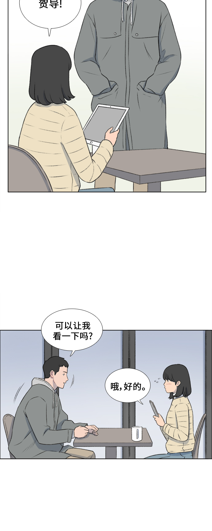 镜头的参数详解漫画,第16话2图