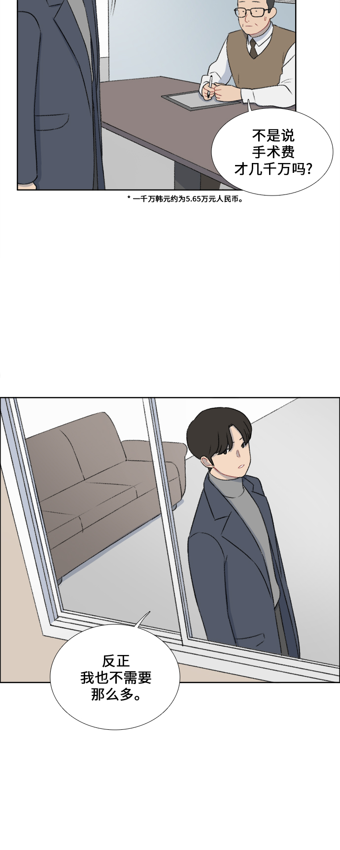 镜头的光圈系数用什么标志漫画,第31话1图