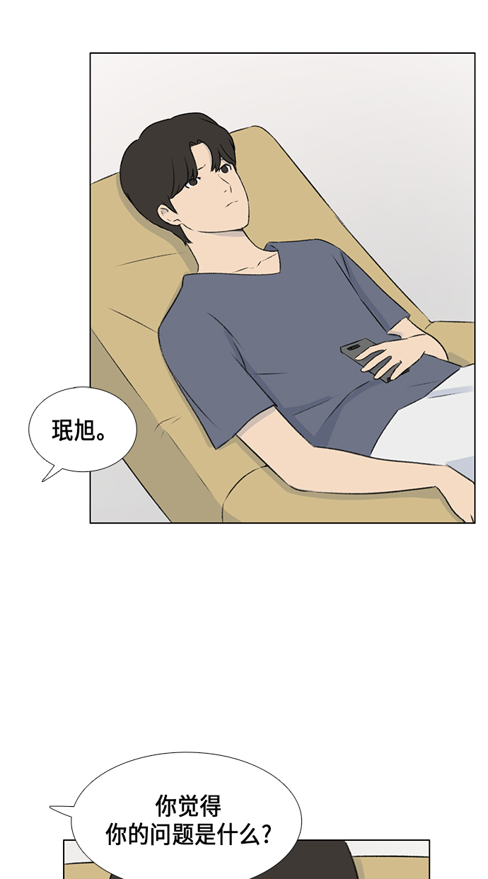 镜头的呼吸效应是什么漫画,第9话2图