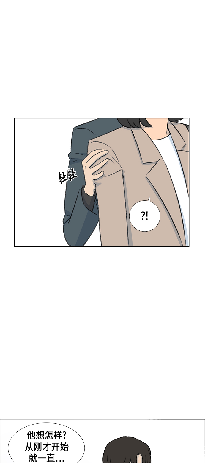 镜头的呼吸效应是什么漫画,第5话2图