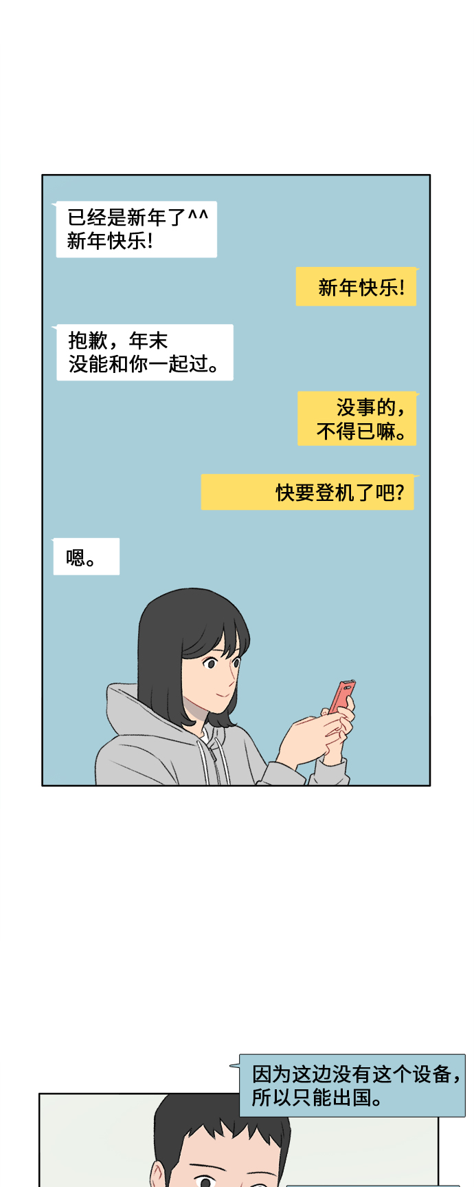 镜头的参数详解漫画,第30话1图