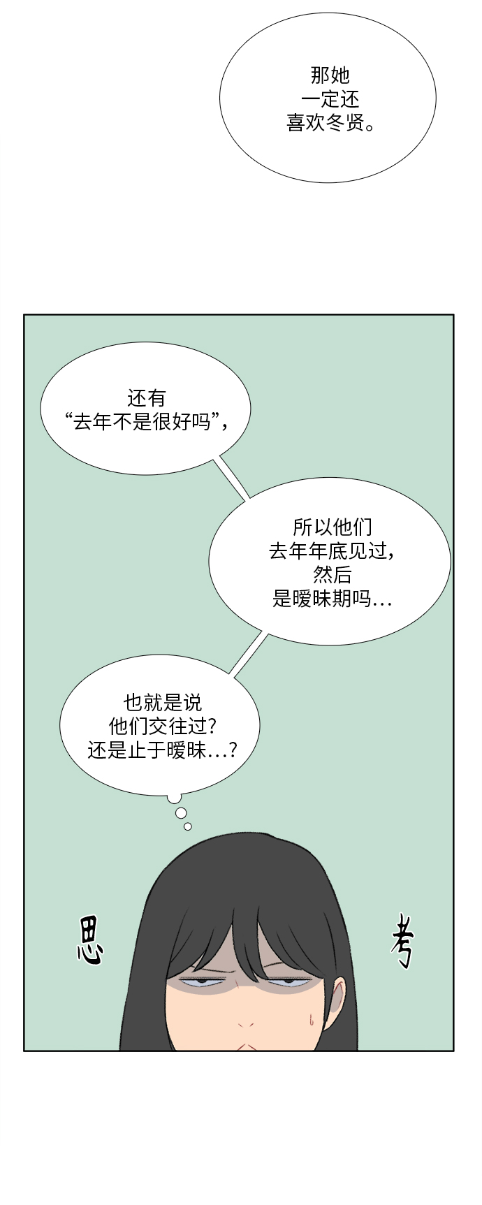 镜头的光圈系数用什么标志漫画,第31话1图