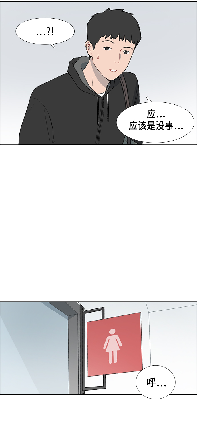镜头的呼吸效应是什么漫画,第3话1图