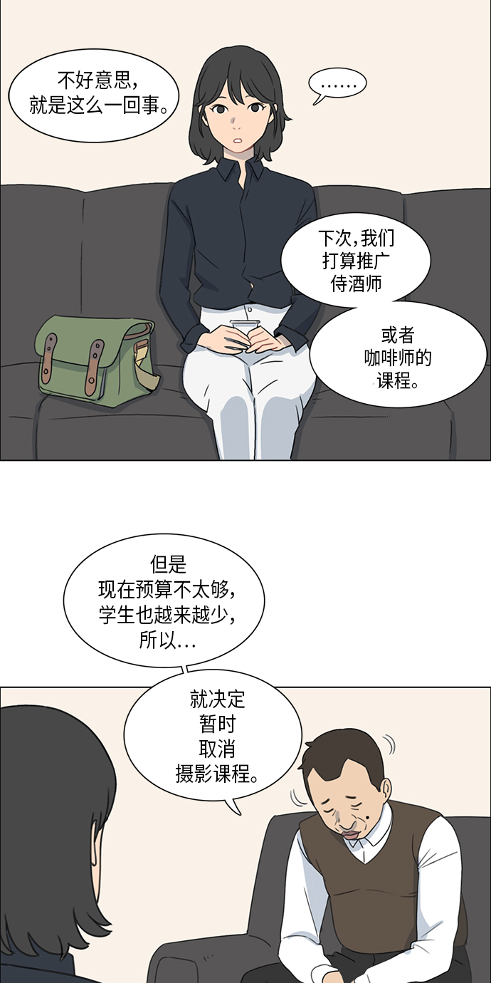 镜头的参数详解漫画,第2话2图